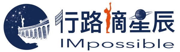 行路摘星辰 Logo